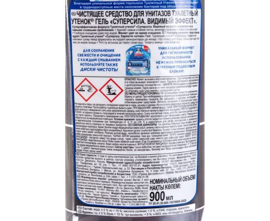 Средство для сантехники/уборки туалета ТУАЛЕТНЫЙ УТЕНОК Супер Сила ""Видимый Эффект"", 900 мл 70750 608011 – изображение 4