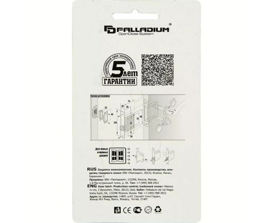 Межкомнатный замок Palladium 470 CP 00011814 – изображение 4