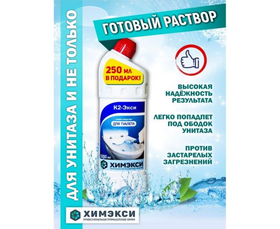 Чистящее средство для туалета ХИМЭКСИ К2-Экси Утенок 1 л 5001 – изображение 4