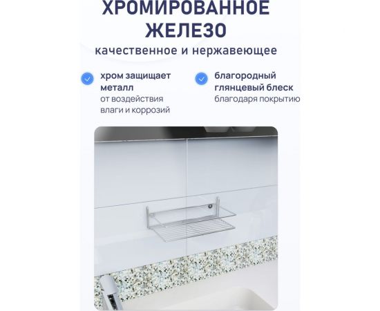 Полка для ванной комнаты и кухни Fora Atemia прямая, одинарная KOR-2000 – изображение 4