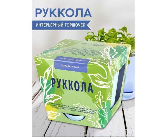 Набор для выращивания растений Тысяча листьев Руккола tl-017 – изображение 4