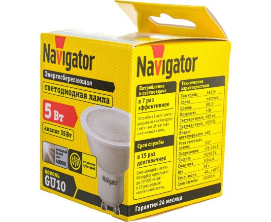 Светодиодная лампа Navigator LED, 5ВТ, 230В, GU10, белый, 94130 – изображение 5
