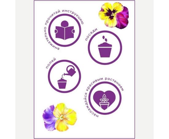 Набор для выращивания растений Тысяча Листьев Анютины глазки tl-001 – изображение 6