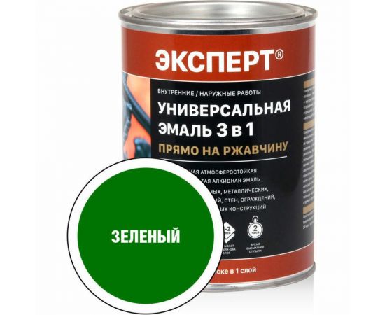 Универсальная эмаль по ржавчине Эксперт 3 в 1 зеленая 0,9 кг 30737 