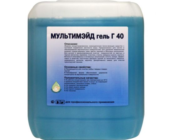 Универсальный моющий гель Мультимэйд Гель Г 40 4607002304516 