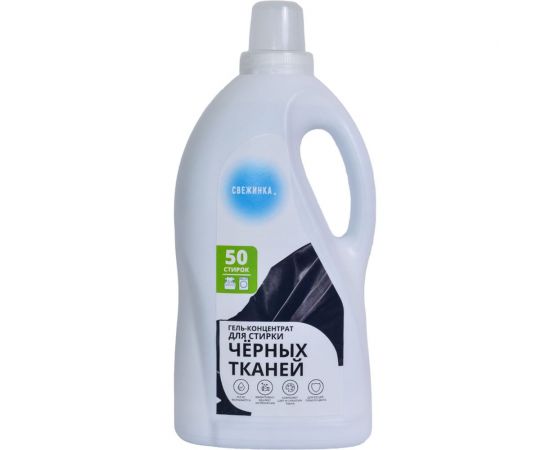 Гель-концентрат для стирки Свежинка для черных тканей, 2 л 00-00001240 