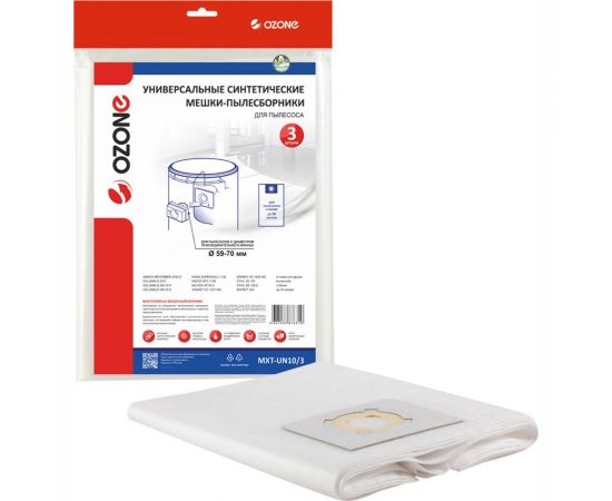 Пылесборники универсальные синтетические (3 шт; фланец 59-70 мм; до 36 л; вертикальные) OZONE MXT-UN10/3 