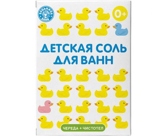 Детская соль для ванн Бацькина баня Банные уточки Череда и Чистотел 450 г 23032 
