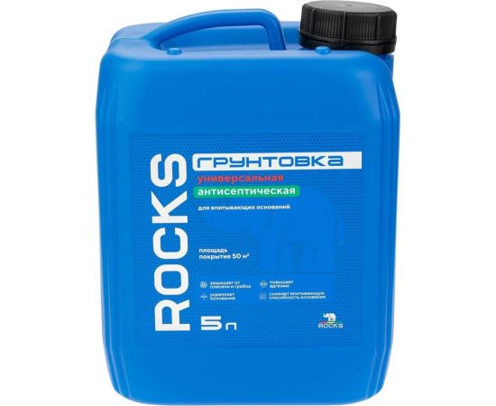 Грунтовка универсальная для влажных помещений ROCKS 5 л 005 
