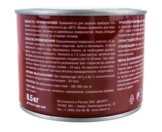 Эмаль алкидная для радиаторов ЭКСПЕРТ белая 0,5 кг 20248 – изображение 2