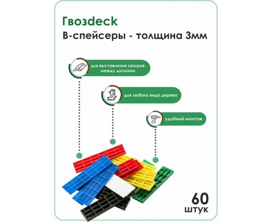 B-Спейсер Гвозdeck №3 60 шт. 6000B003PP00WG12 – изображение 2