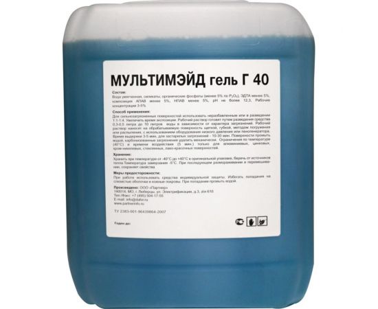 Универсальный моющий гель Мультимэйд Гель Г 40 4607002304516 – изображение 2