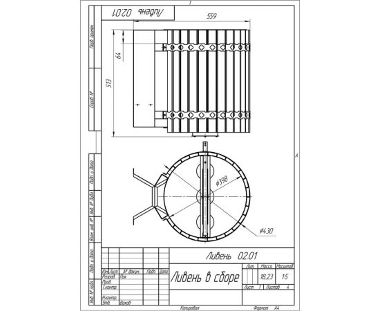 Обливное устройство для бани VVD Ливень деревянное обрамление ТЕРМО, 50 л 1126 – изображение 2