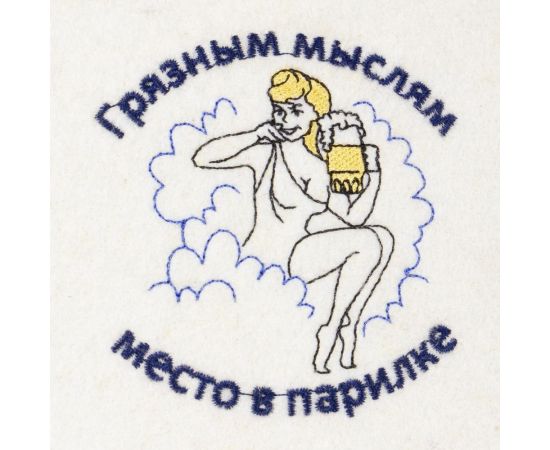 Шапка Банная линия Эко "Грязным мыслям место в парилке" 11-082 – изображение 2