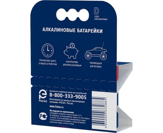 Элемент питания LR20 КP2 ФОТОН 22447 – изображение 2