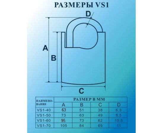 Навесной стальной замок с закаленной дужкой и перфоключами MSM 40 мм VS1/40 блистер – изображение 3