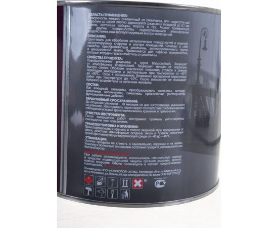 Грунт-эмаль 3 в 1 Пуфас черная глянц. Decoself 1,9кг тов-200095 – изображение 3