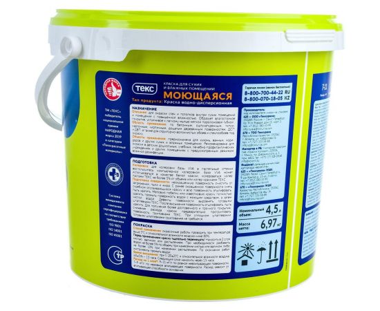 Моющаяся в/д краска Текс универсал 7 кг 19194 – изображение 3