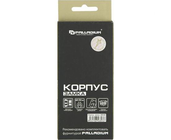 Корпус замка Palladium 285 AB 00006505 – изображение 3