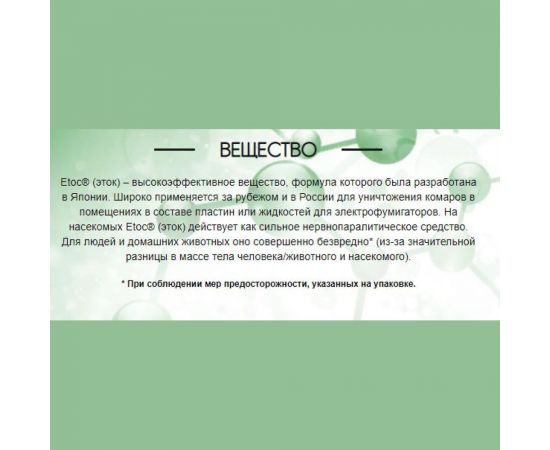 Комплект от комаров РАПТОР 30 ночей, прибор+жидкость 12638 Gk0818 – изображение 3