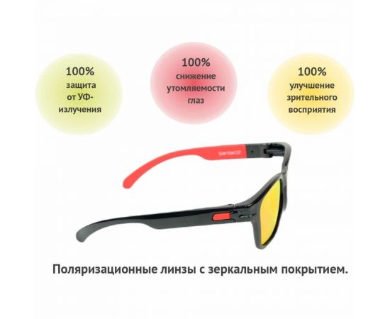 Солнцезащитные очки РОСОМЗ СПОРТ red 18072 – изображение 3