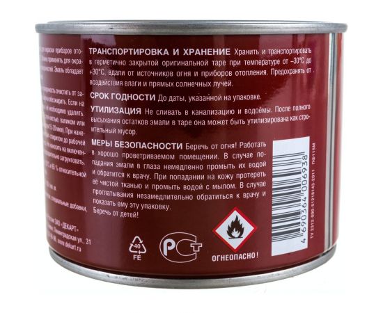 Эмаль алкидная для радиаторов ЭКСПЕРТ белая 0,5 кг 20248 – изображение 3