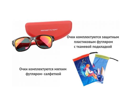 Солнцезащитные очки РОСОМЗ СПОРТ red 18072 – изображение 4