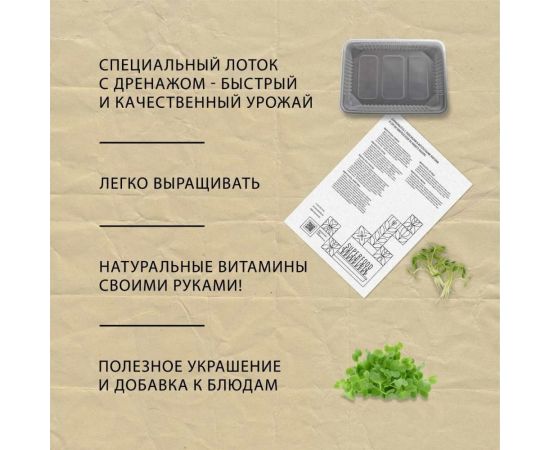Набор для выращивания микрозелени Plant Republic 12 урожаев pr-020 – изображение 5