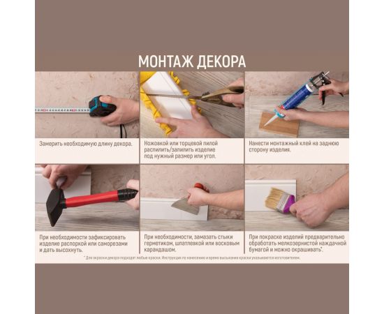 Стеновая панель Стильный Дом Wain 007 белая эмаль, упаковка 10 планок v530040 – изображение 6