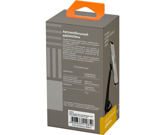 Автомобильный держатель InterStep Гравитация доп крепление на стекло, silver 62695 – изображение 6