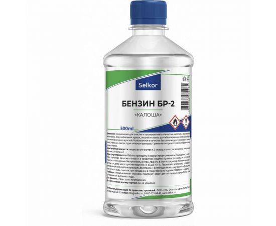 Бензин Selkor бр-2 ""калоша"" 0,5 л 43262 
