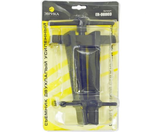 Двухлапый усиленный съемник с фиксацией стяжными болтами ЭВРИКА ER-86803 