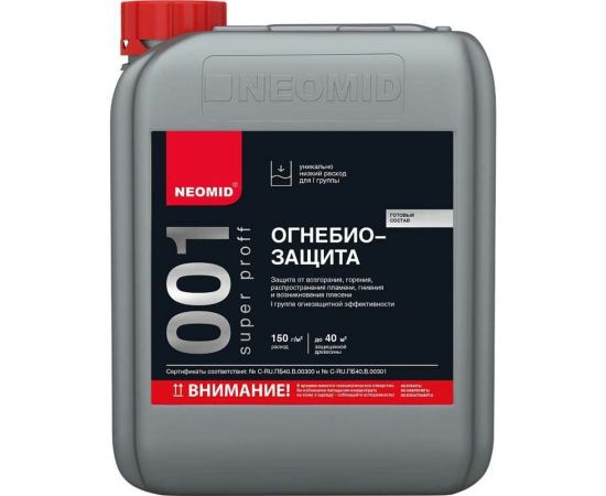 Огнебиозащитный состав NEOMID 001 Super Proff I группа+КМ1, 12 кг Н-001-SuperProff(1)-12 