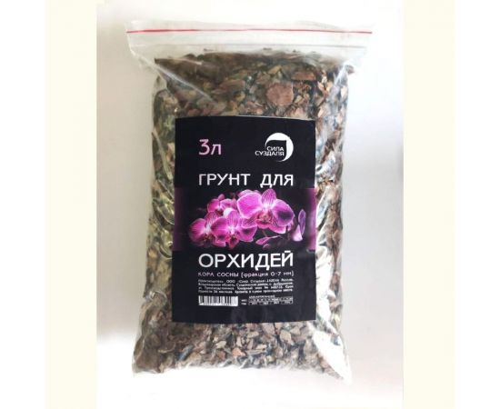 Грунт Сила Суздаля для Орхидей 3 л, фракция 0-7 мм 4680004064497 