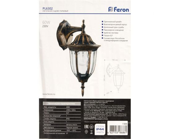 Садово-парковый светильник FERON 60W 230V E27 IP44 черное золото, PL6302 11898 – изображение 12