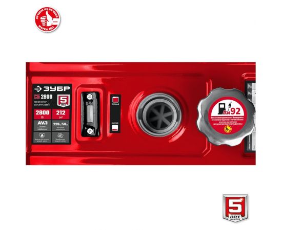 Бензиновый генератор ЗУБР 2800 Вт СБ-2800 – изображение 14