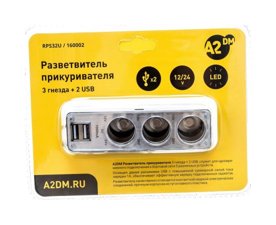 Разветвитель прикуривателя A2DM 021 3 выхода + 2 USB, 12/24 В 160002 – изображение 2