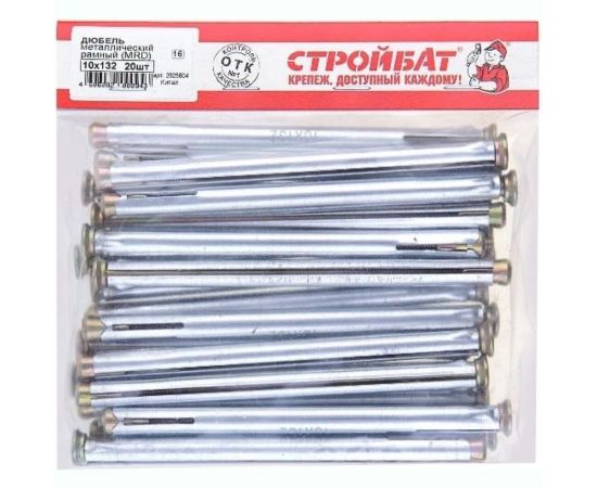 Металлический рамный дюбель Стройбат MRD 10х132 20 шт 2625604 – изображение 2