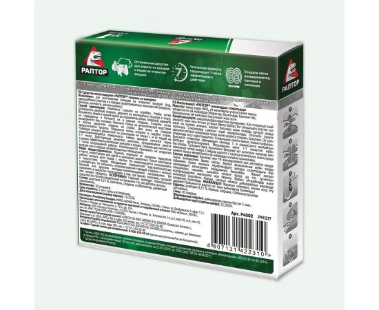 Спираль от комаров РАПТОР без запаха, 10 шт. 12648 F4002 – изображение 2