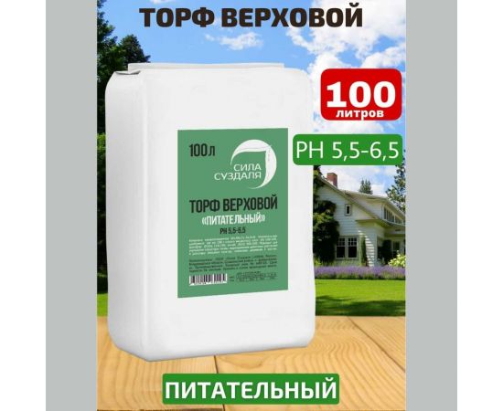 Верховой питательный торф Сила Суздаля 100 л 4680004062295 – изображение 2