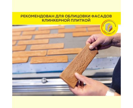 Клей для облицовки плиткой при отрицательной температуре Vetonit ultra fix winter класс C2TS1, 25 кг 1001890 – изображение 3