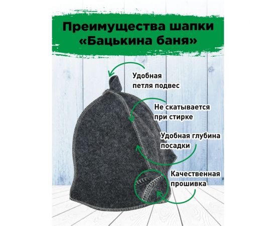 Набор Бацькина баня шапка для бани 2 шт. мужская и женская 10402-2-набор-ВИ – изображение 3