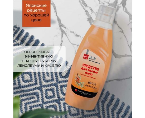 Средство для мытья пола Fedora Облепиха 750 мл 462 – изображение 3