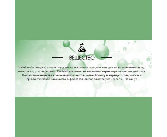 Спираль от комаров РАПТОР без запаха, 10 шт. 12648 F4002 – изображение 3