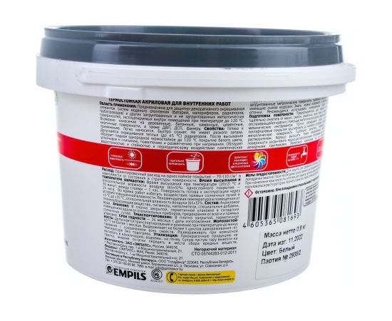 Эмаль для радиаторов отопления Ореол (термостойкая; акриловая; глянцевая; белая; 0.8 кг) 76021 – изображение 3