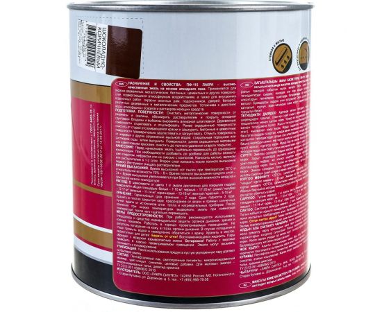 Эмаль Лакра ПФ-115 шоколадно-коричневая, 2.8 кг 90001804655 – изображение 3