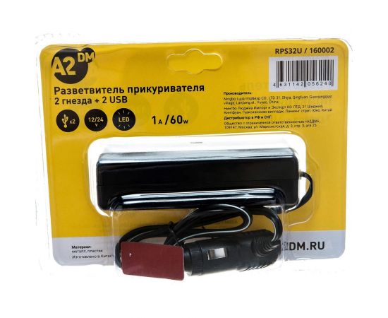 Разветвитель прикуривателя A2DM 021 3 выхода + 2 USB, 12/24 В 160002 – изображение 3