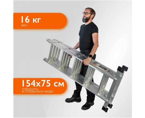 Лестница-стремянка 4x5 трансформер WORKY profi, высота 5.91 м ARD245802 – изображение 4