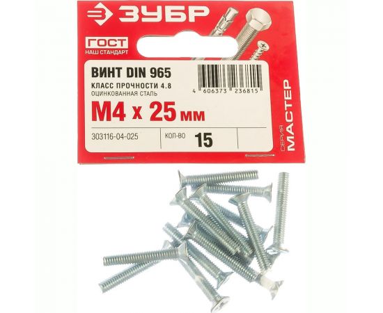 Винт ЗУБР DIN 965, M4 x 25 мм, 15 шт, кл. пр. 4.8, оцинкованный, ЗУБР 303116-04-025 – изображение 4