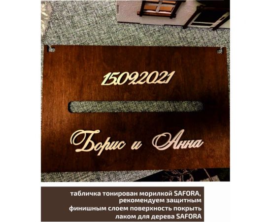 Морилка для дерева SAFORA водная, дуб, 500 мл 005 – изображение 4